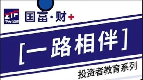 【一路相伴】ETF和指数基金区别是什么